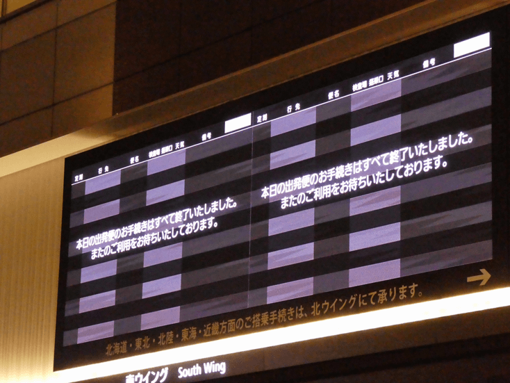 haneda airport terminal1