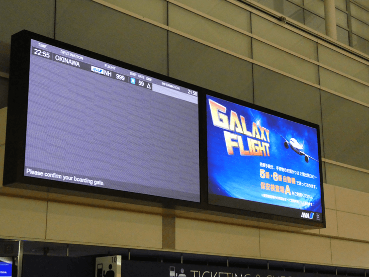 haneda airport terminal2