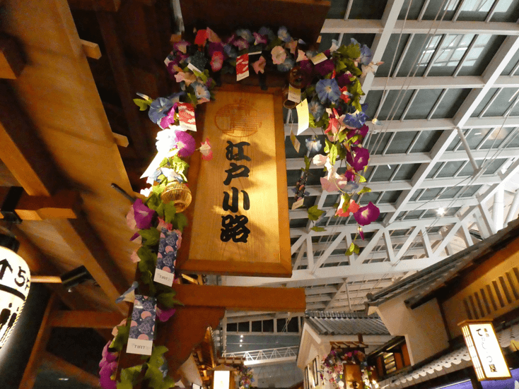 edokoji