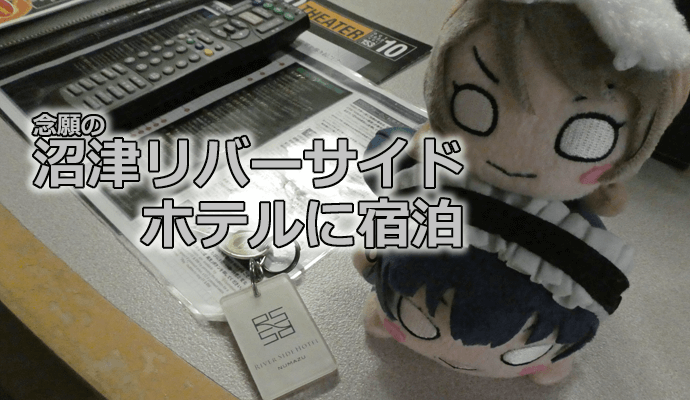 numazu riverside hotel