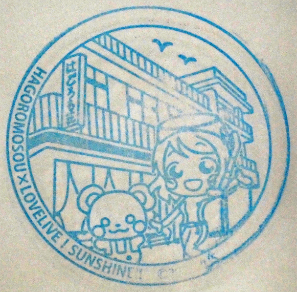 hagoromo