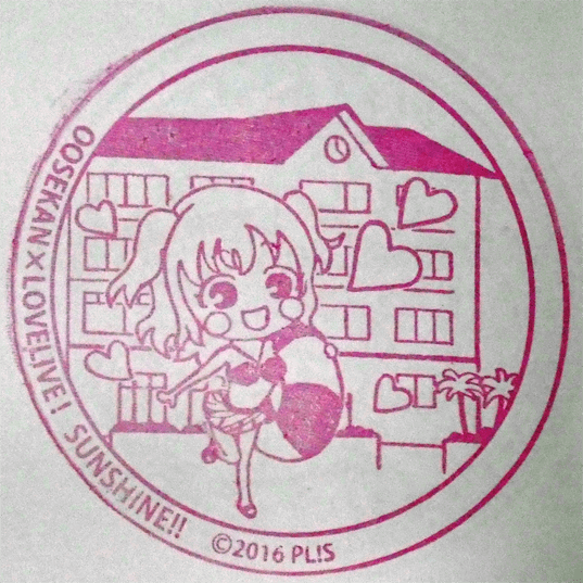 oosekan