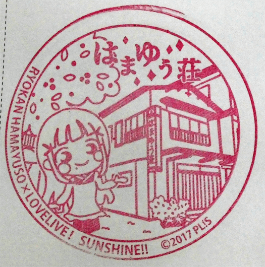 hamayuu