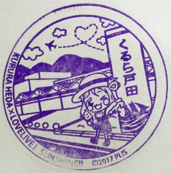 kururaheda