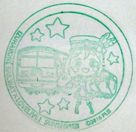 izuhakone