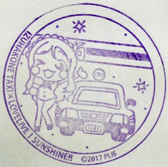 izuhakone taxi