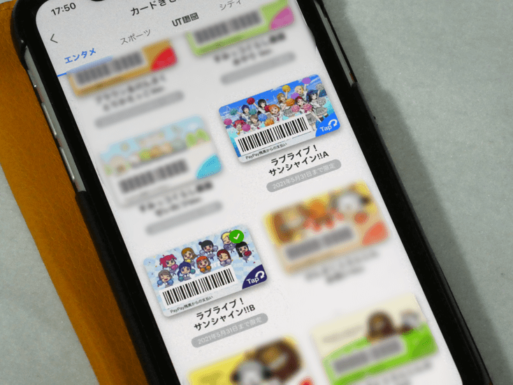 キャンペーンは終了 21年5月は沼津市でpaypayを使いたい ラブライブ サンシャイン 限定きせかえ使用期限は21年年末まで とりうみトラベログ