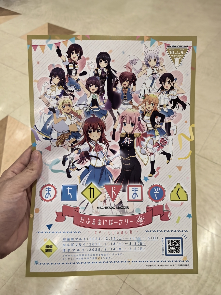 きらら展に行ってきました - まんがタイムきららをゆるく見る