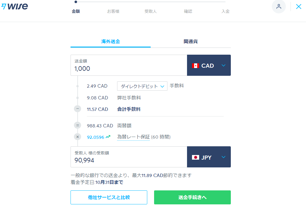 f:id:Toronto-Tyuzai:20211101040803p:plain