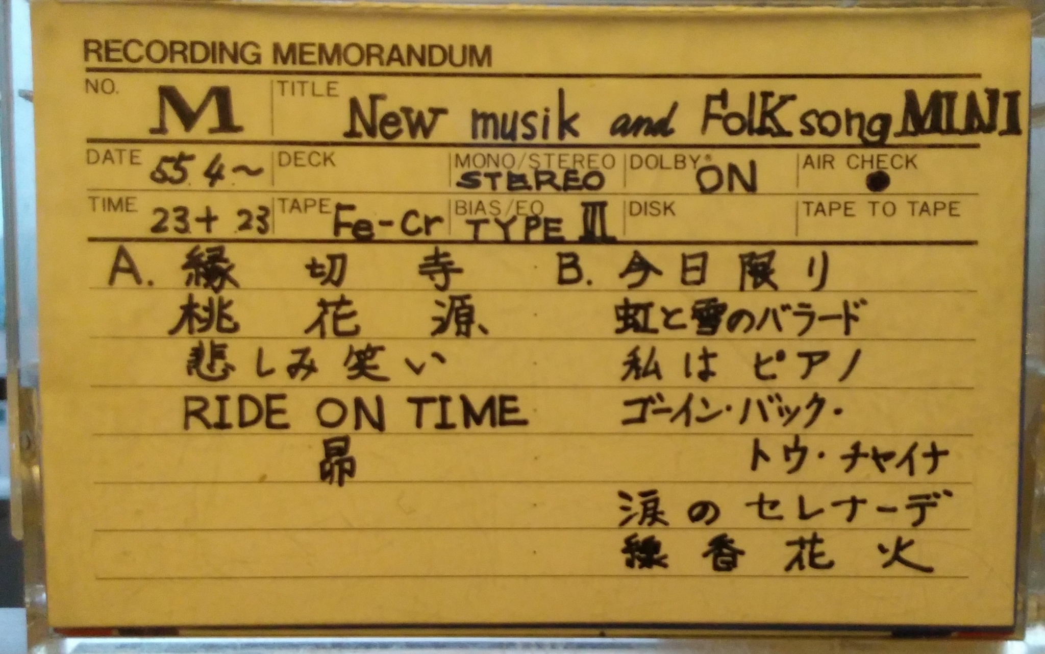 ラジカセがいつもそばにあった頃(1)：エアチェック(死語)とカセット 