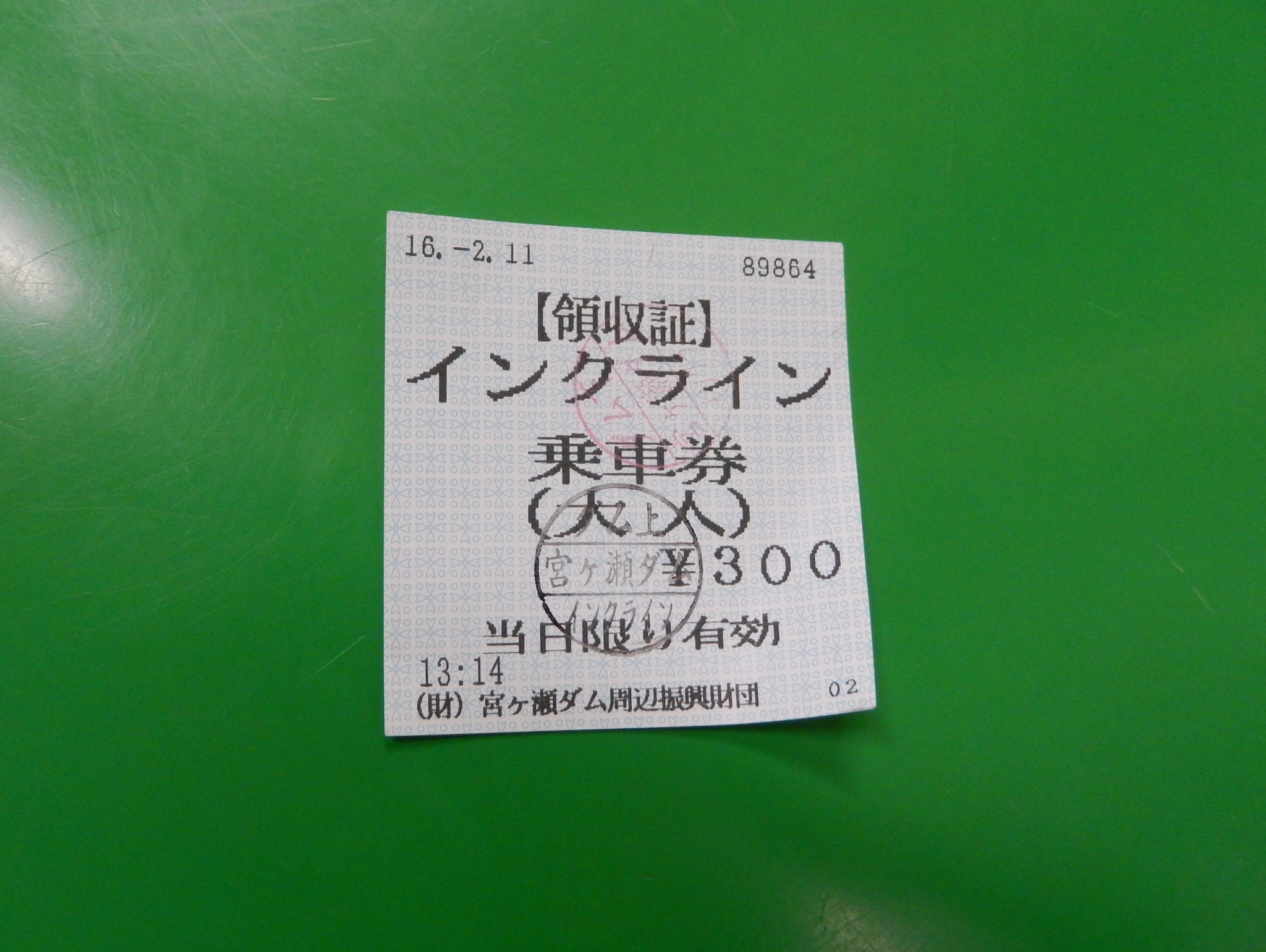 f:id:ToshUeno:20160211135134j:plain