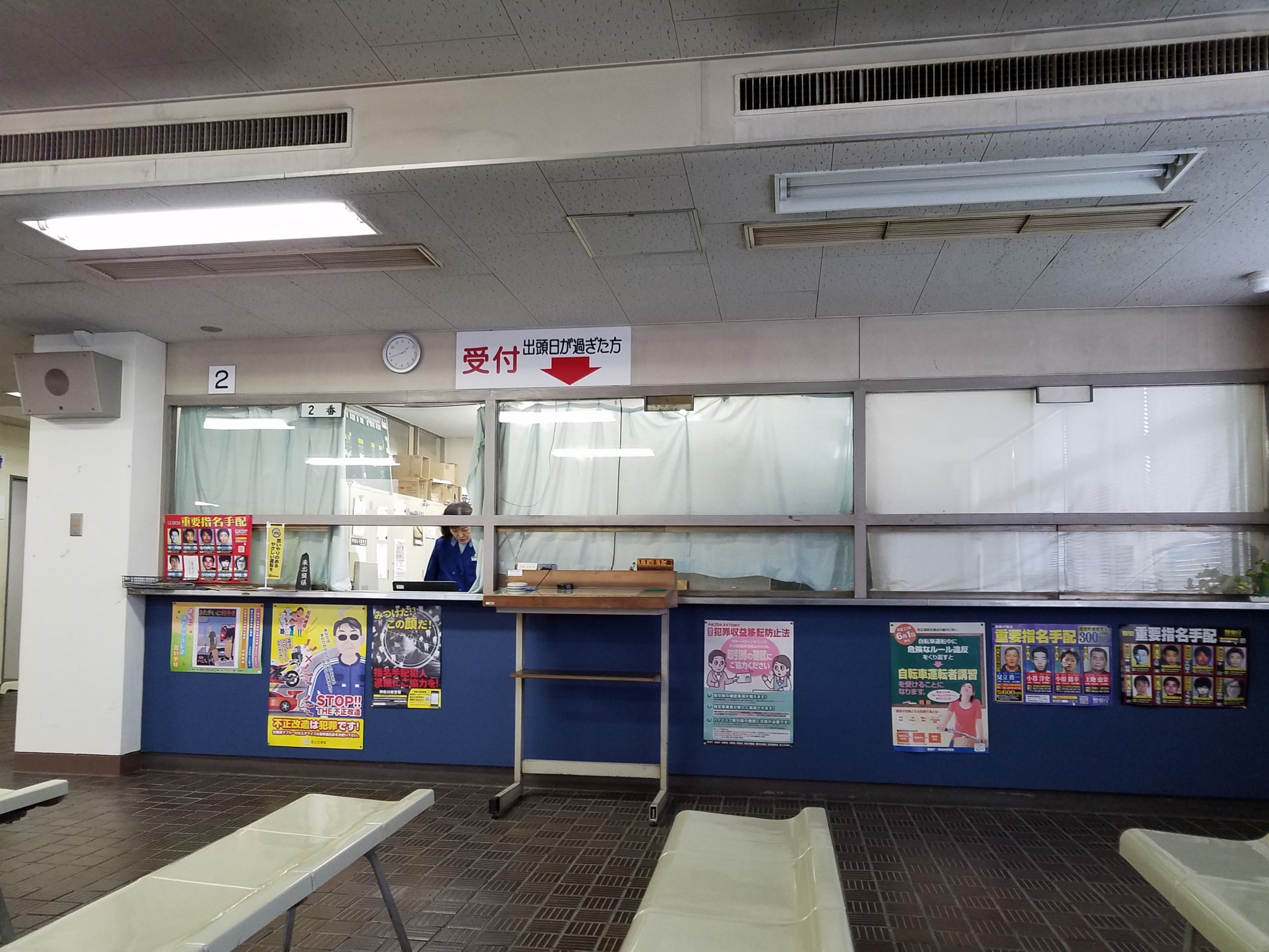 交通裁判所で法の裁きを受ける 遠くへ もっと遠くへ
