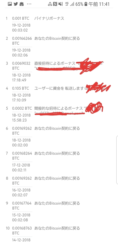 f:id:Toshi_Takapon:20181219115346j:plain