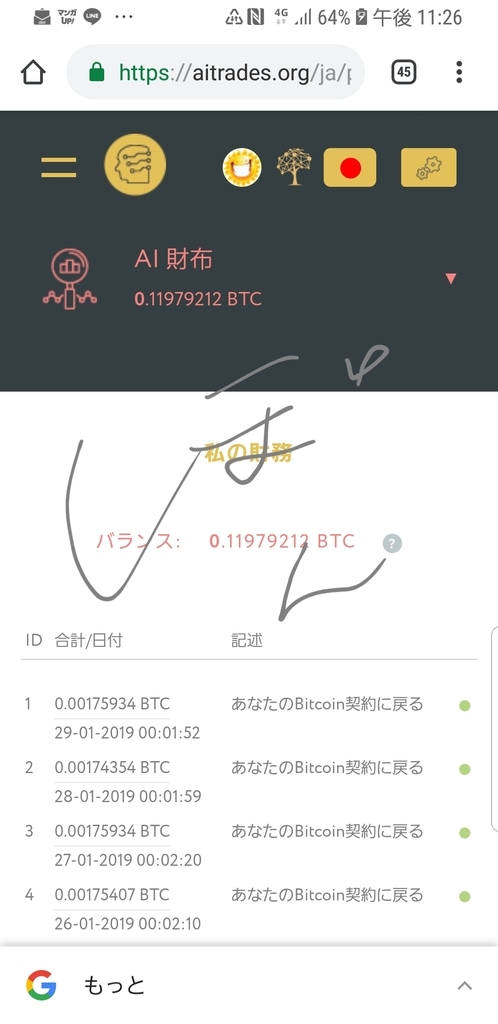 f:id:Toshi_Takapon:20190129233138j:plain