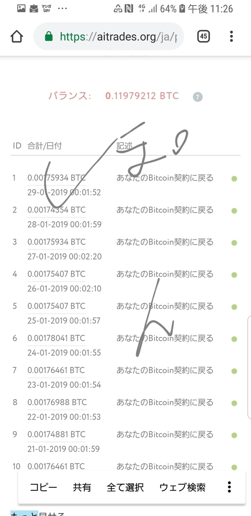 f:id:Toshi_Takapon:20190129233211j:plain