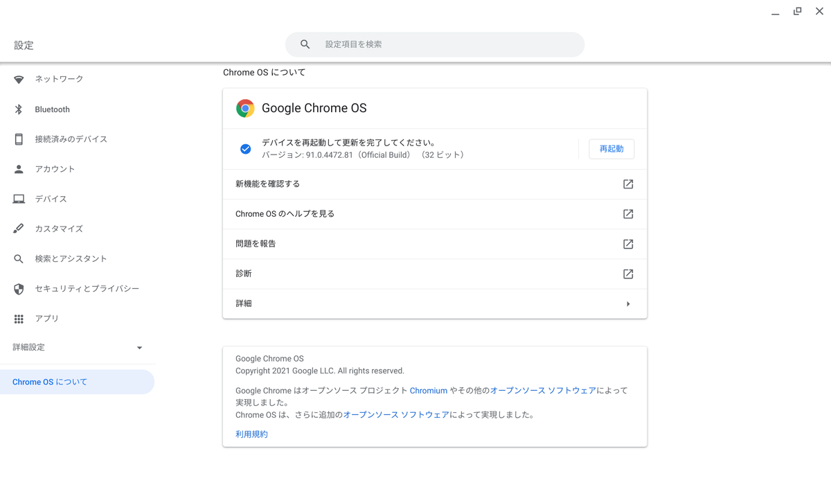 v91.0.4472.81