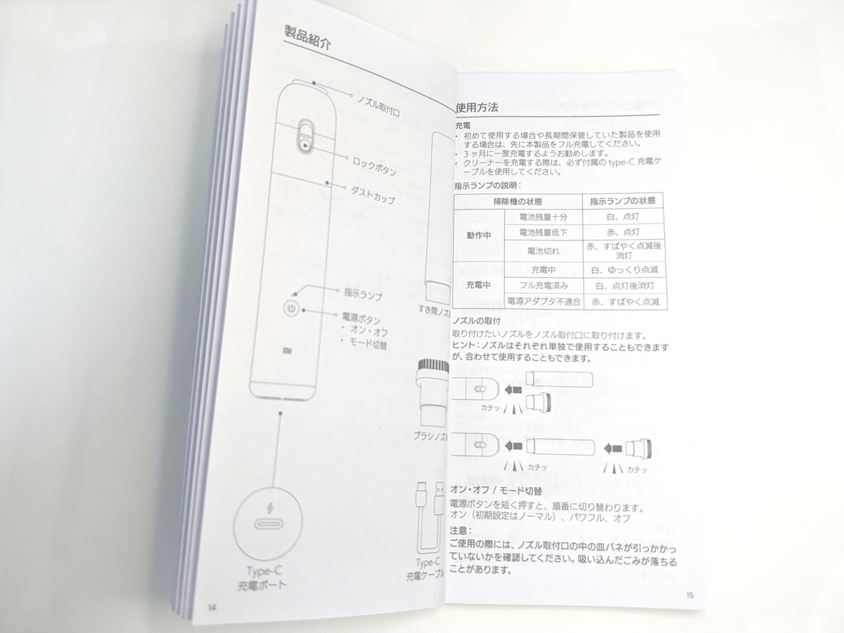 日本語ユーザーマニュアル