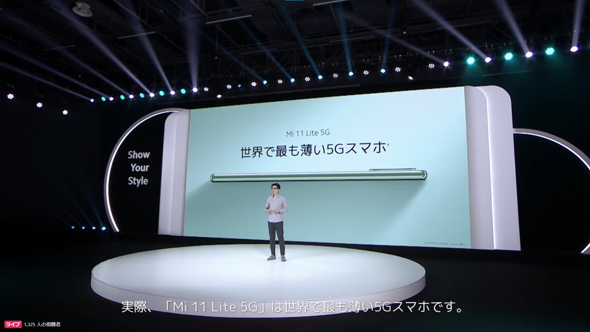 Mi 11 Lite 5Gの薄さ