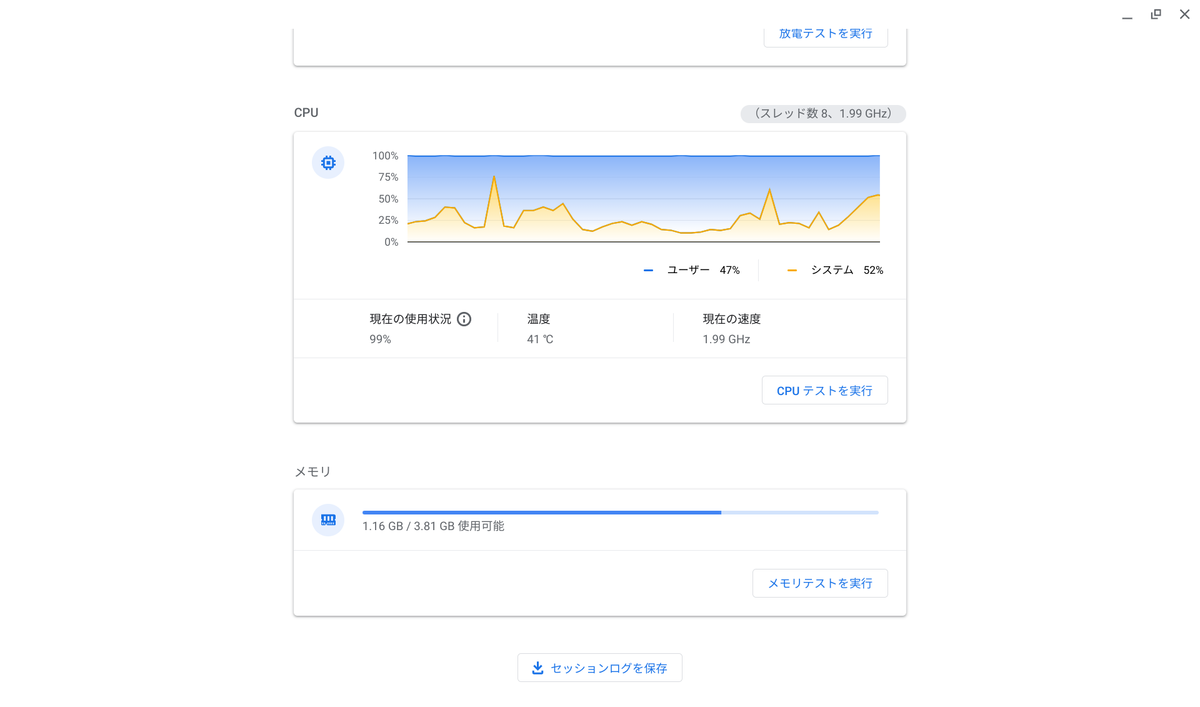診断画面1