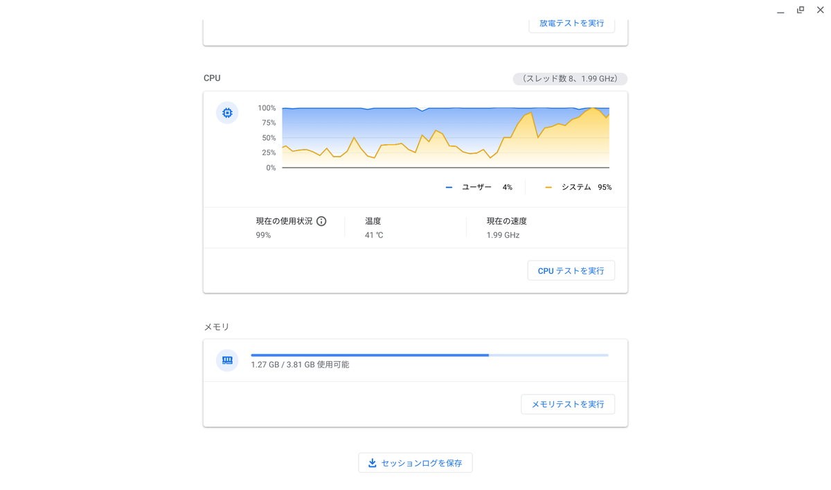 診断画面2