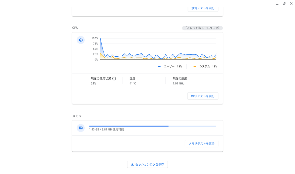 診断画面3