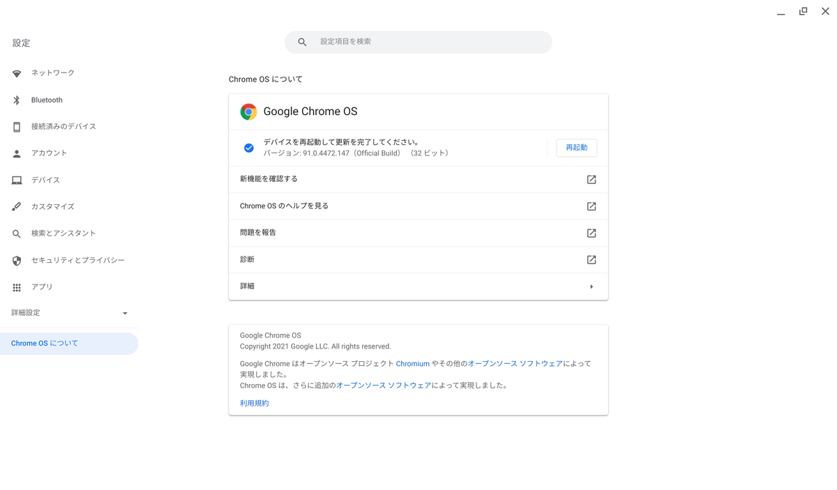 v91.0.4472.147