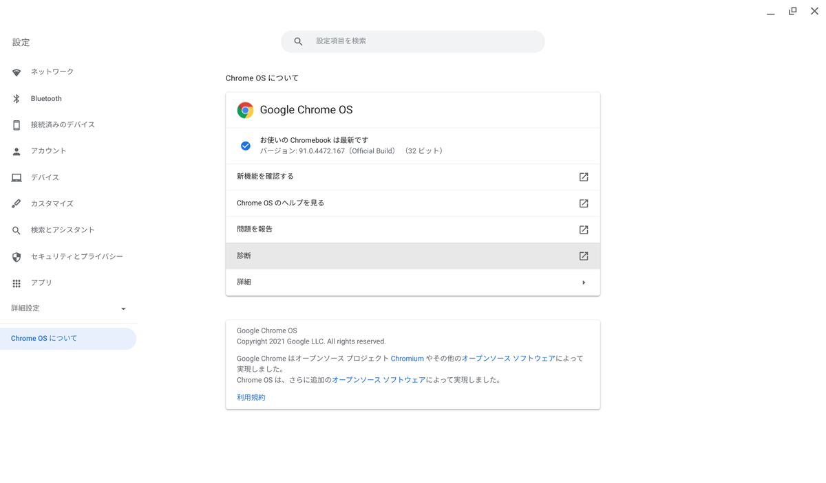 v91.0.4472.167