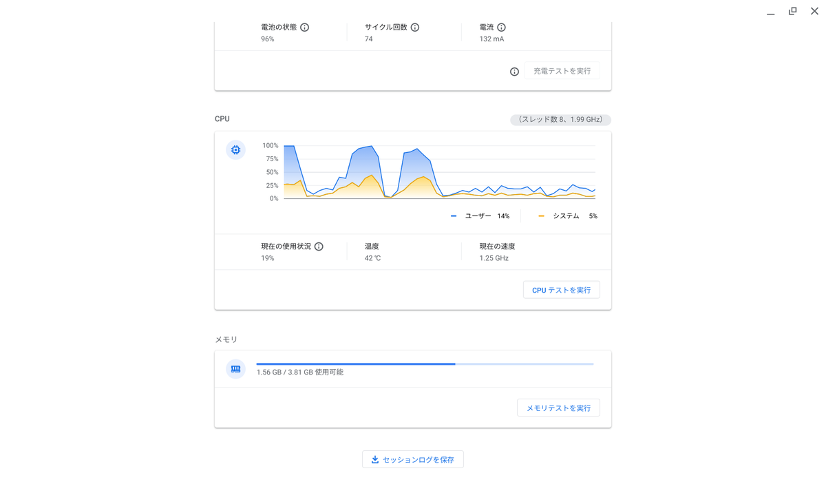 診断画面