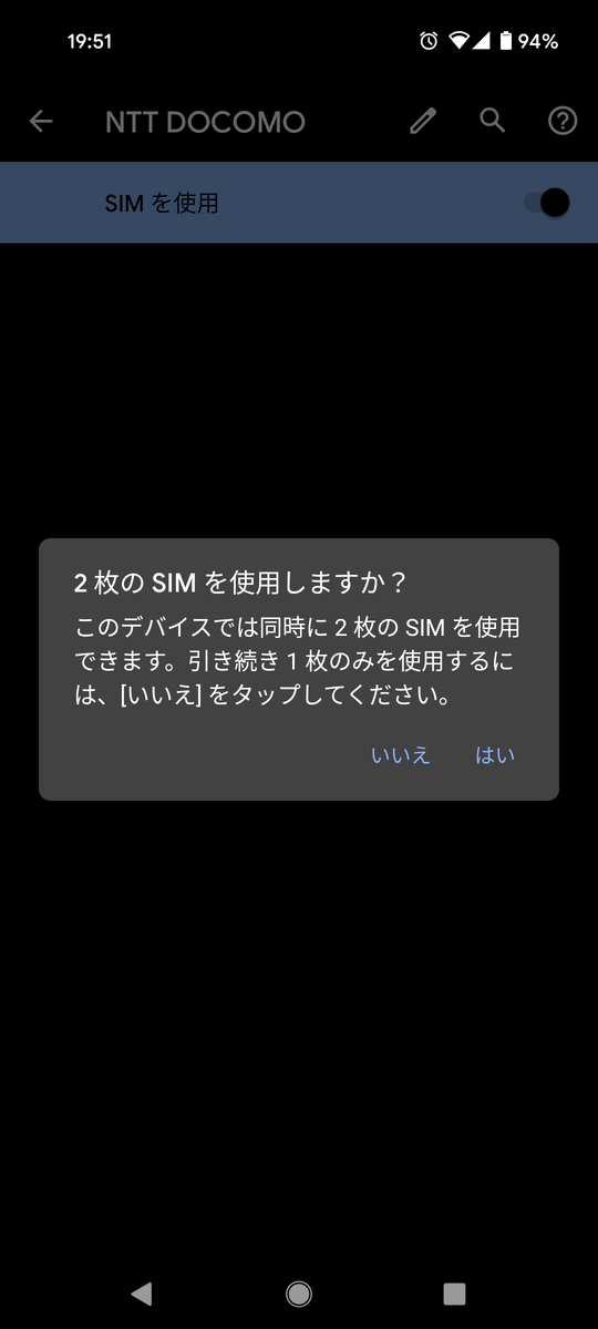 DSDVの有効化