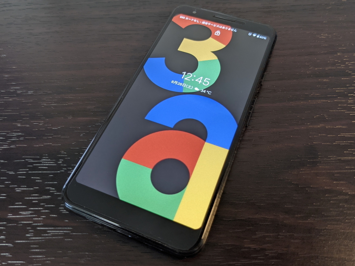 手放す前の最終評価・レビュー│Google Pixel 3a (Just Black) - HIKKIE