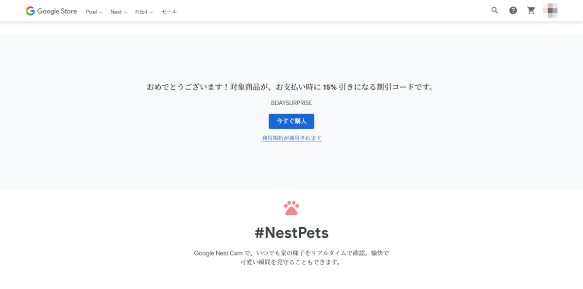 本日9 27まで Google Storeで15 引きクーポン配布中 Pixel 5a 5g は税込み43 945円 ソフトバンクでは買うな Hikkie