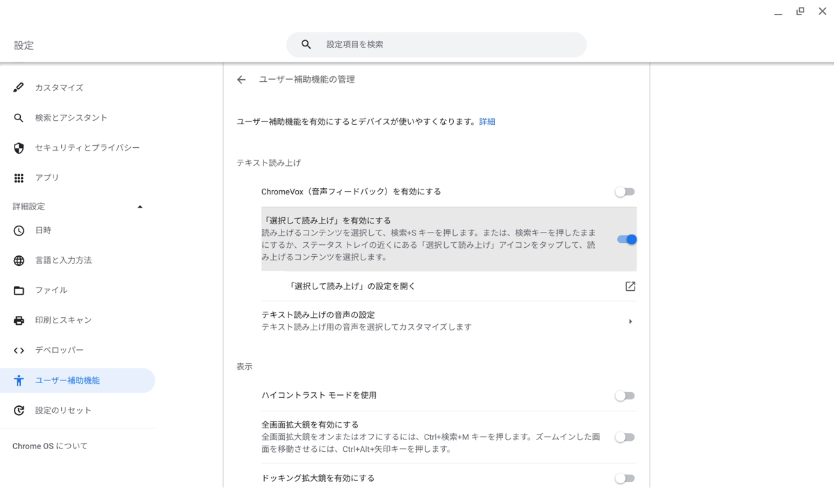 ChromeOSに最新安定版アップデート v94.0.4606.97│ChromeOS 94へ 