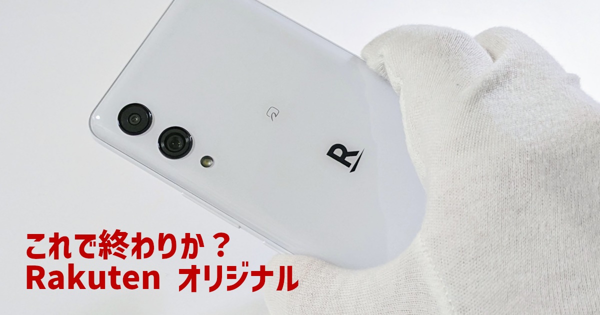 rakuten hand 5g