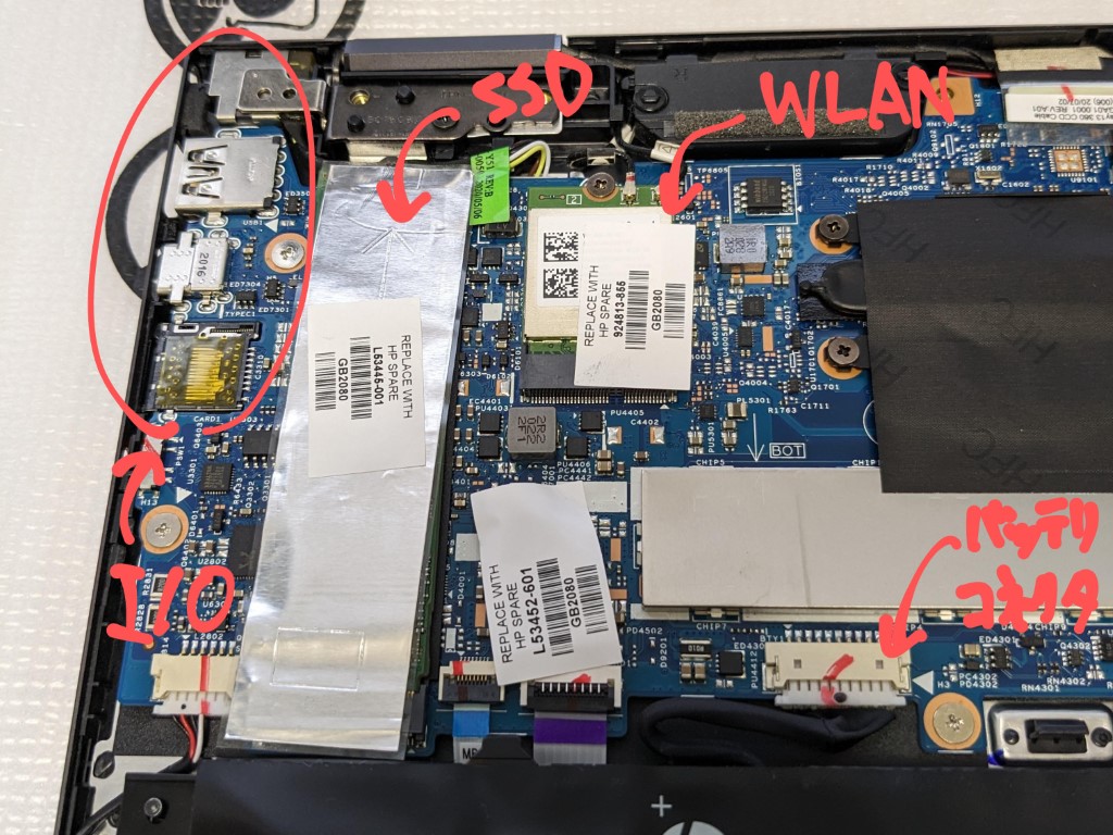 HP ENVY x360 13-ar0003au (13-ar0000シリーズ) 分解&バッテリー