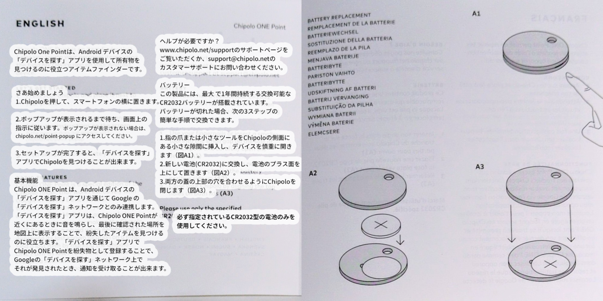 マニュアル