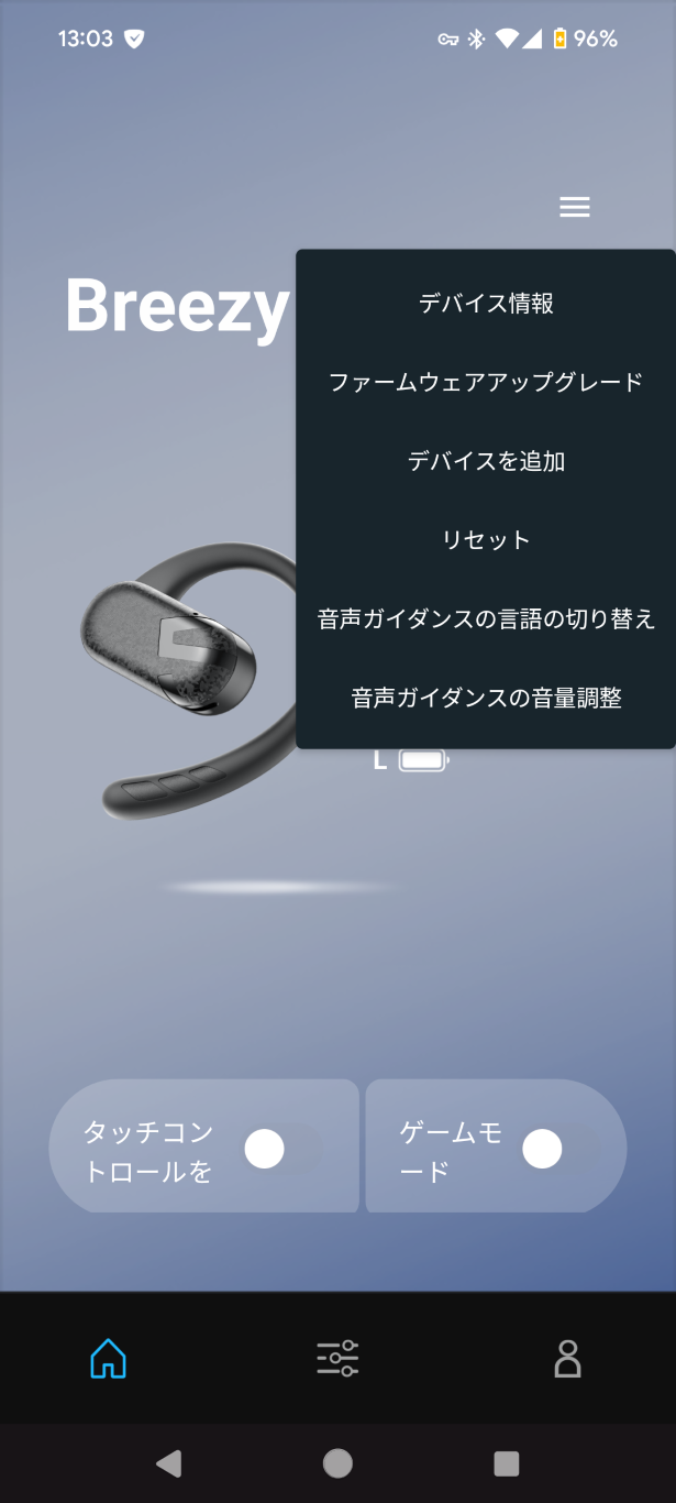 PeatsAudio スクリーンショット