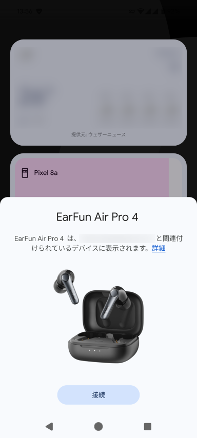 Google Fast Pair