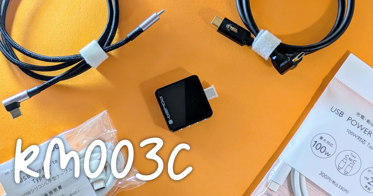 ２個セット　新品未開封 USBテスター KM003C ケーブル xiaomi対応 Amazon.co.jp: Power-Z KM003C ポータブル USB-C 高速充電