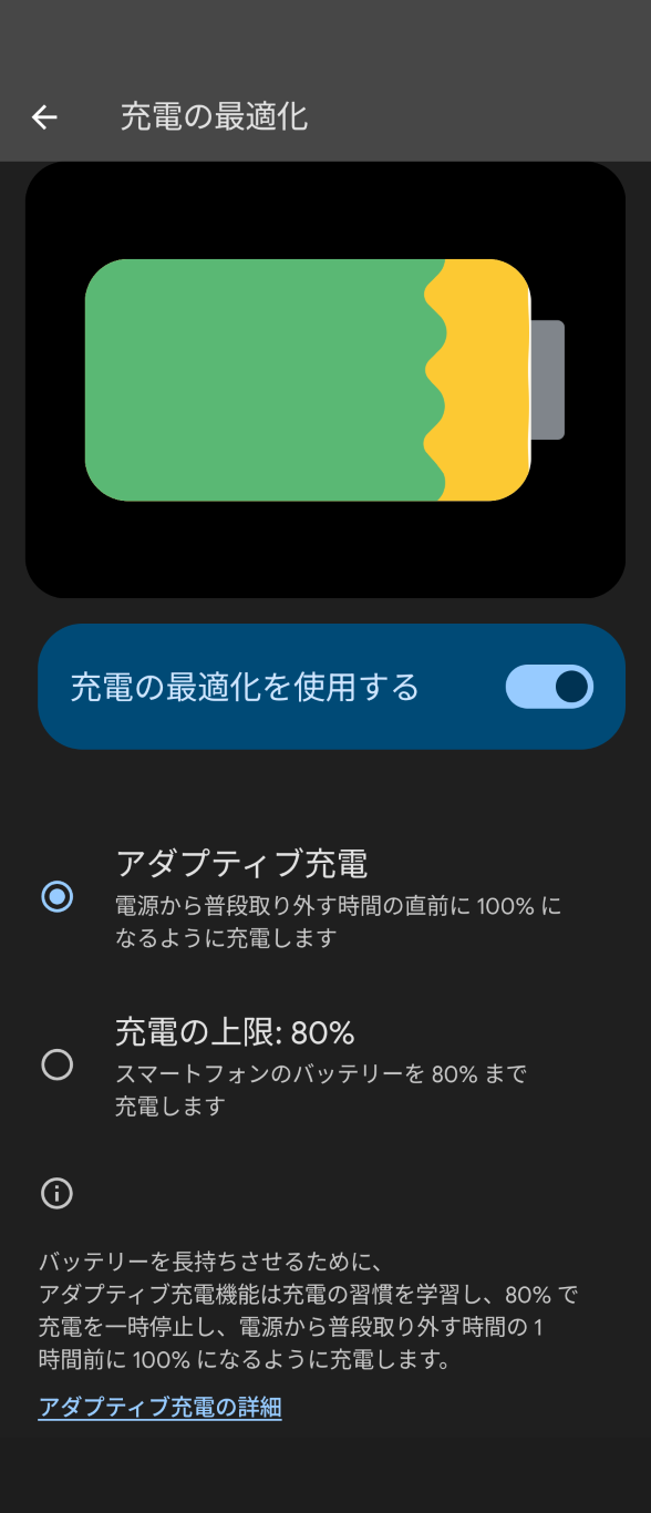 スマートフォン画面