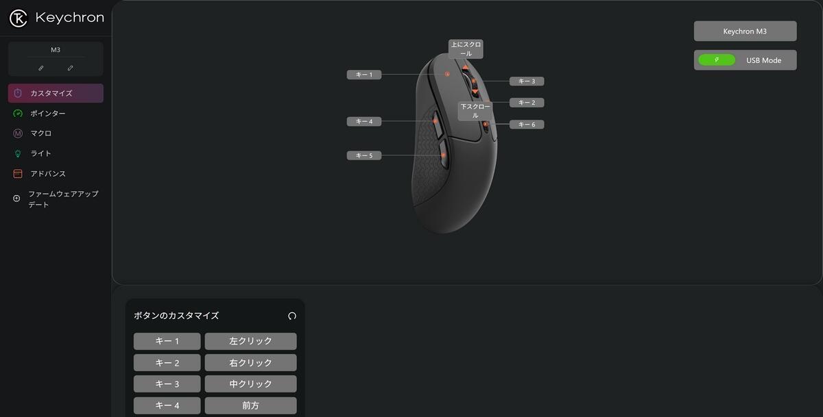 keychron launcher