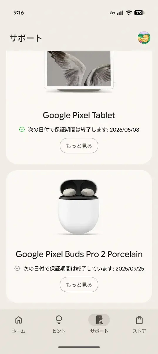 Google Pixel Buds Pro 2 ホワイト 本体のみ 動作良好 外音取り込み最強】Google Pixel Buds Pro 2の長期レビュー｜Shino｜20
