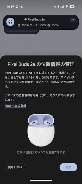 Google Pixel Budsに興味を持った人へ：Pro 2と2aのどちらがベターな