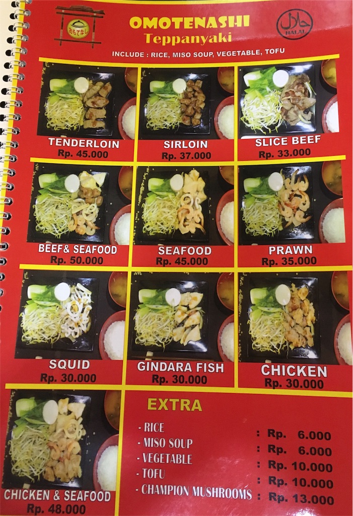 f:id:Toshibo:20171106093715j:image