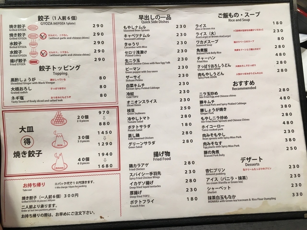 薄皮餃子専門 渋谷餃子で焼き餃子と水餃子を食べてみた としぼうのエンジョイ ライフ 薄皮餃子専門 渋谷餃子で焼き餃子と水餃子を食べてみた としぼうのエンジョイ ライフ
