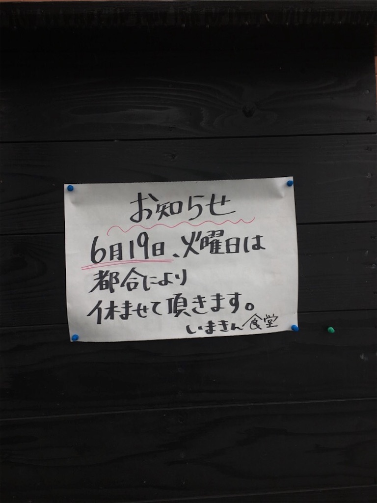 f:id:Toshibo:20180623135128j:image