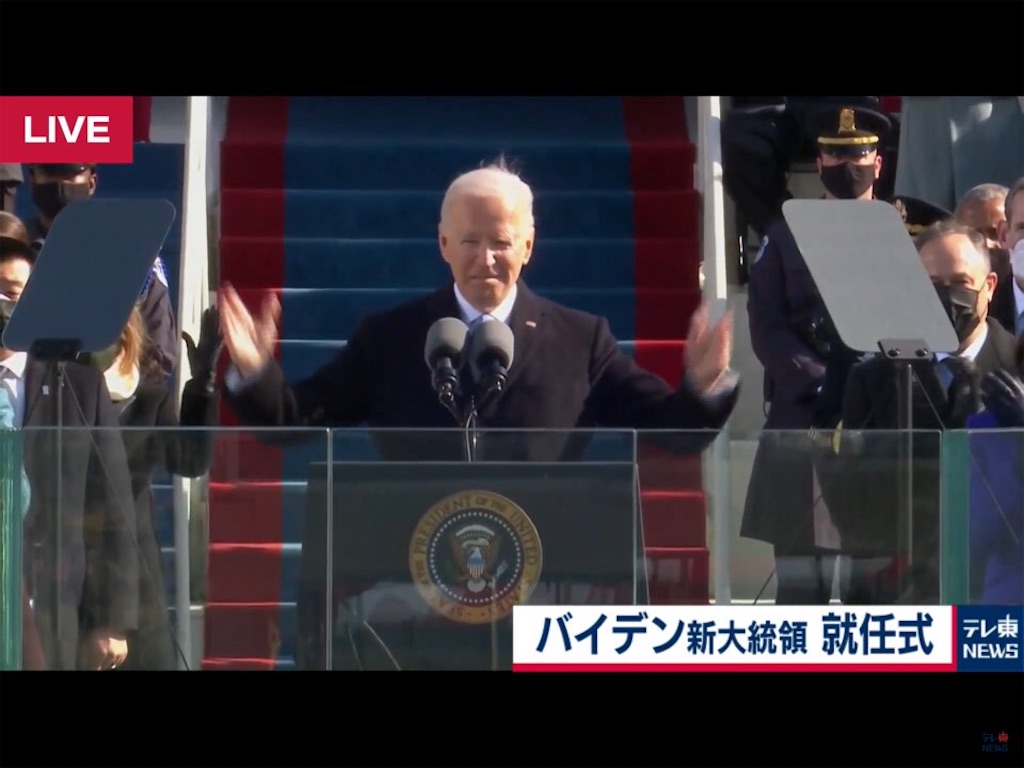 バイデン新大統領が正式に就任しアメリカはやっと新年がスタートした感じです としぼうのエンジョイ ライフ