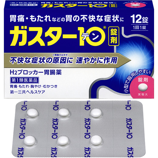 登録販売者試験対策ブログ　第１類医薬品について