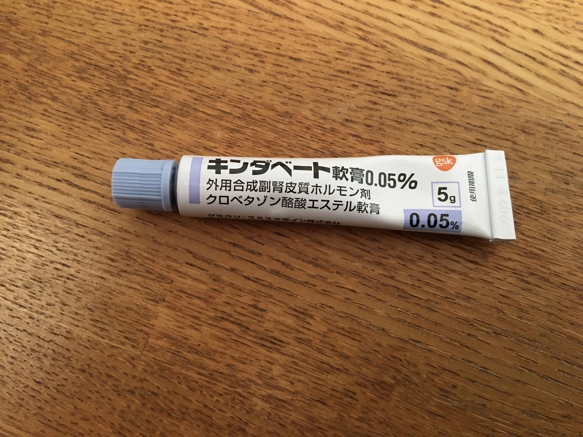 登録販売者試験対策ブログ