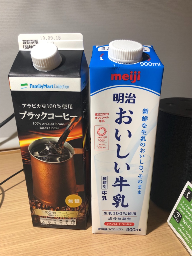 f:id:TownBeginner:20190815132417j:image f:id:TownBeginner:20190815132417j:image