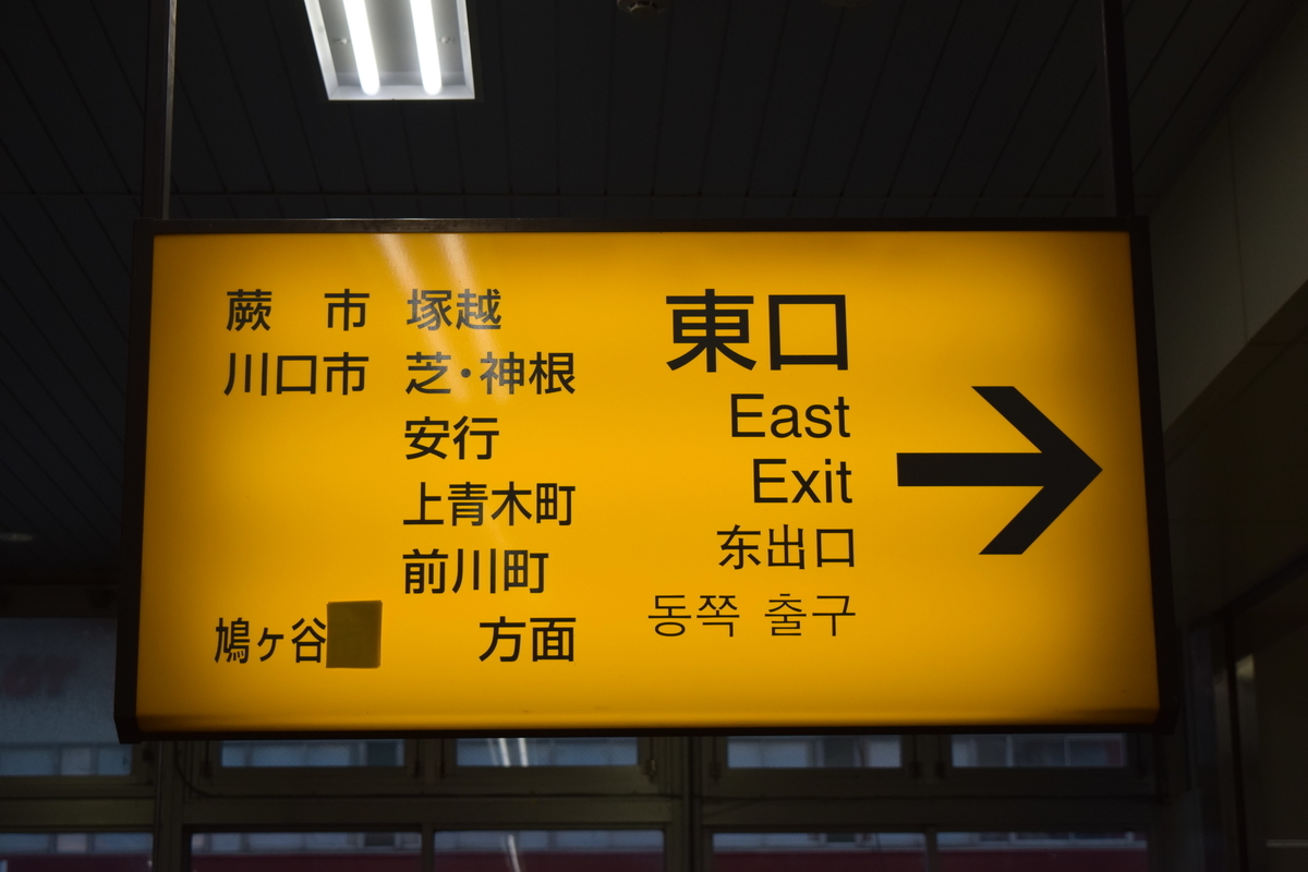 f:id:TownwalkDuck:20190704140819j:plain f:id:TownwalkDuck:20190704140819j:plain